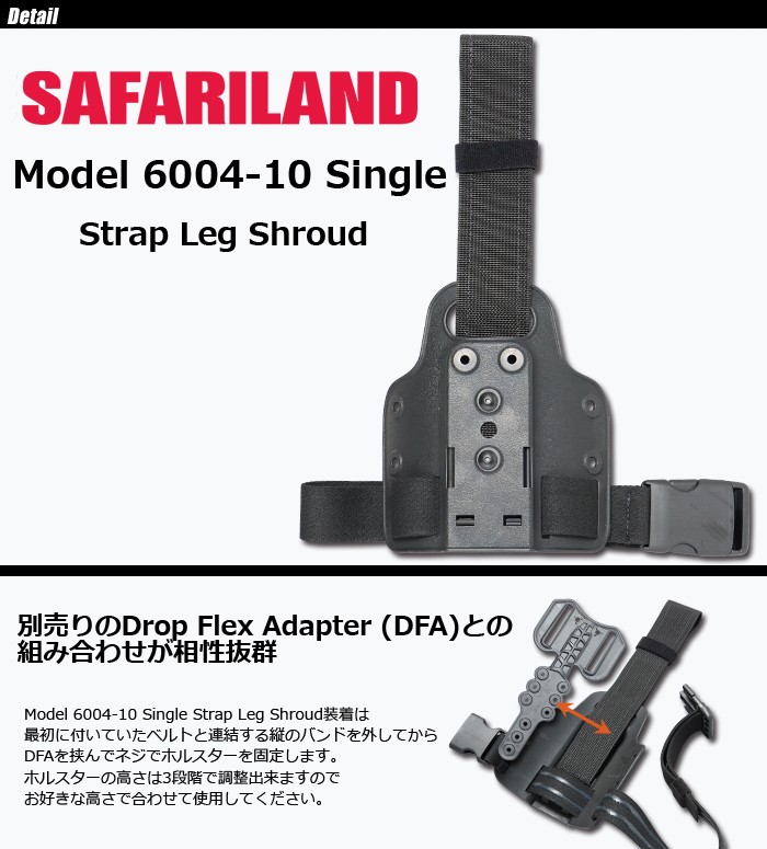 SAFARILAND（サファリランド） Model 6004-10 Single Strap Leg Shroud シングル ストラップ レッグ  シュラウド 6004-10 :saf0602426:ミリタリーショップ SWAT - 通販 - Yahoo!ショッピング