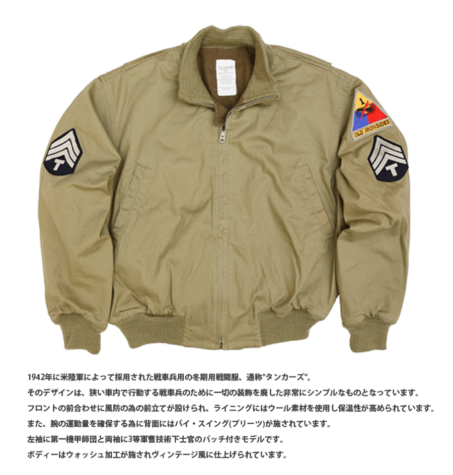 SESSLER 後期型 タンカース ジャケット ワッペン付 ”第一機甲師団/三等