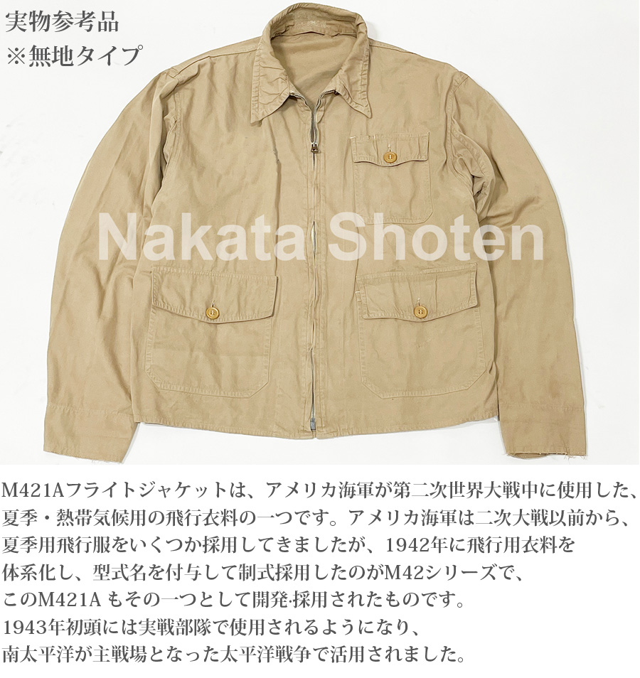 フライトジャケット【美品】 image.jpg
