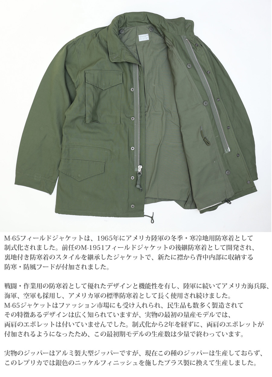 SESSLER SESSLER（セスラ） TYPE M-1965 FIELD JACKET 初期型 A