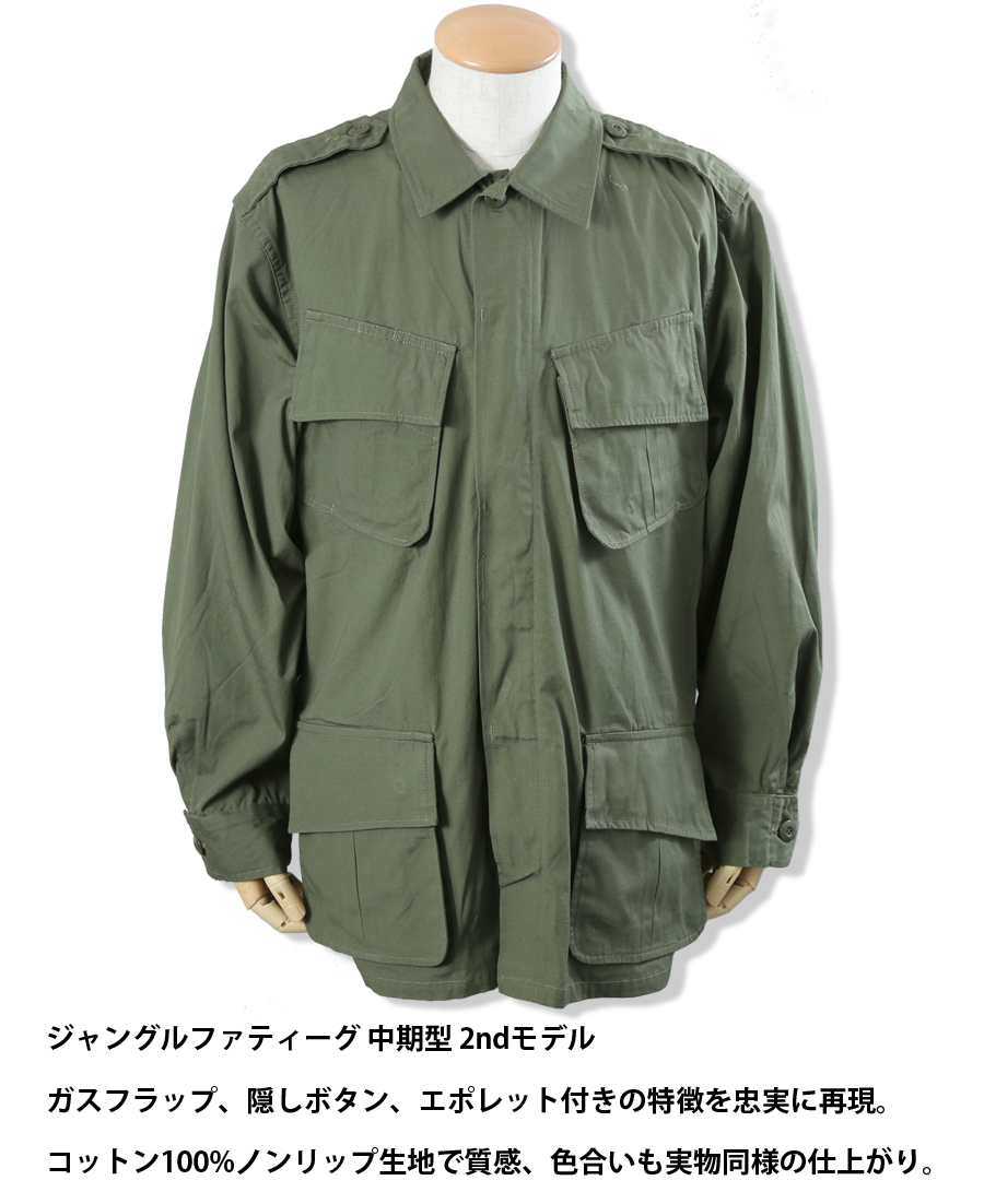 SESSLER（セスラ） JUNGLE FATIGUE JACKET 2nd Model 中期型 