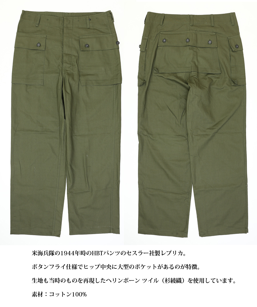 NEAT HOUSE オーダー品　ベルトレスパンツ　60年代米軍生地使用 NEAT HOUSE オーダー品 ベルトレスパンツ 60年代米軍生地使用
