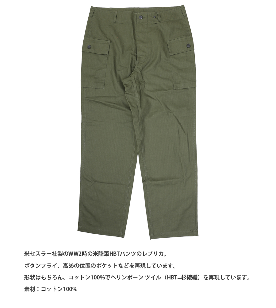 SESSLER SESSLER U.S.ARMY HBT PANTS WW2 REPLICA A-2422 : ミリタリー