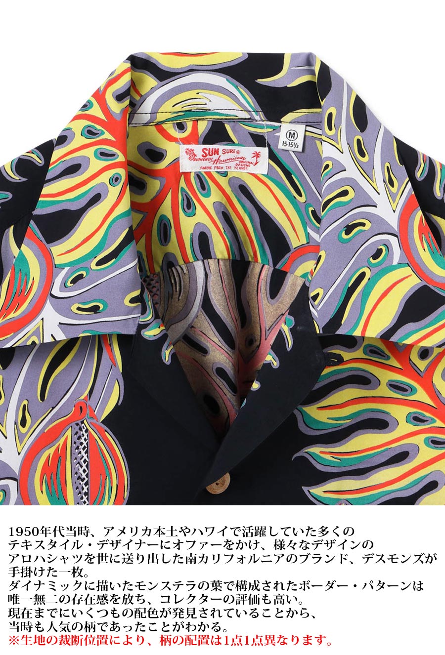 SUN SURF SURF（サンサーフ） RAYON HAWAIIAN SHIRT “MONSTERA BORDER