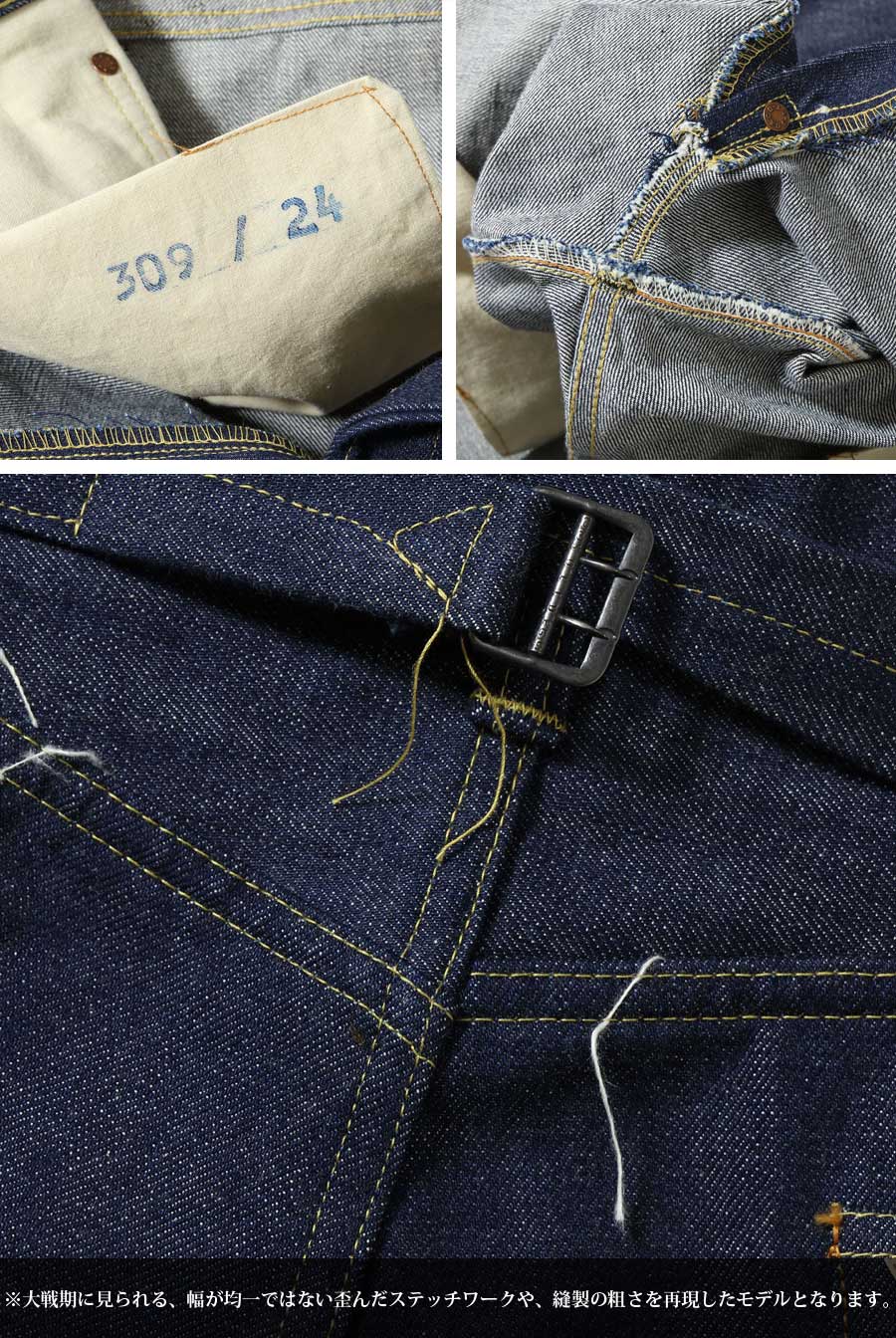 SUGAR CANE & Co. Super “Denim” Collectibles #05 14.25oz