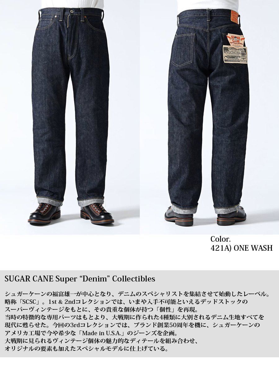 SUGAR CANE & Co. Super 