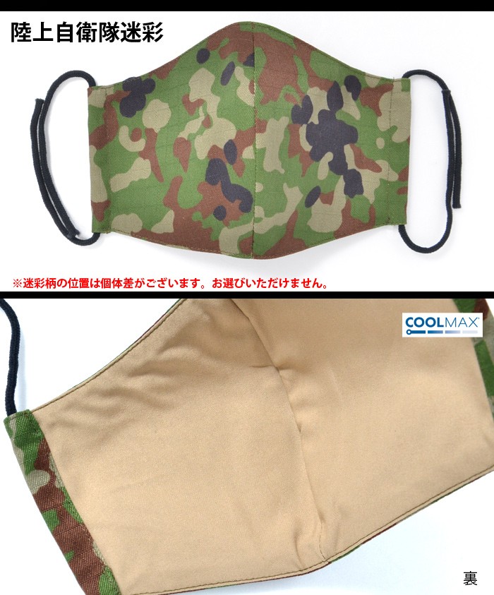 SWAT ORIGINAL（スワットオリジナル） COOLMAX 大きめ 立体布