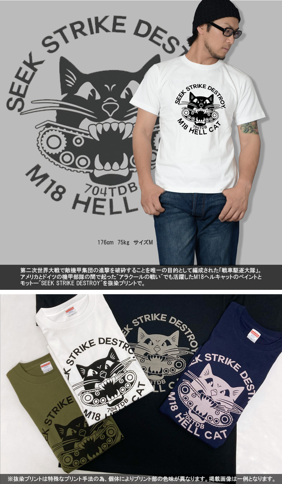 SWAT ORIGINAL（スワットオリジナル） M18 HELL CAT 