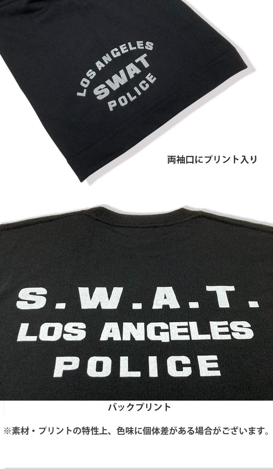送料無料 SWAT ORIGINAL LAPD S.W.A.T 吸水速乾 ドライ Tシャツ メール