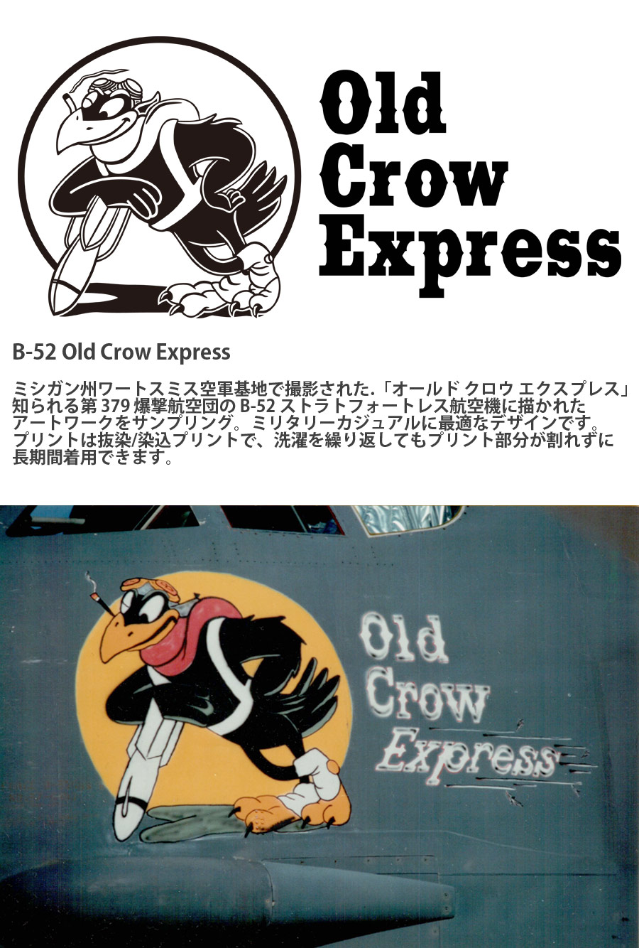 送料無料 SWAT ORIGINAL B-52 Old Crow Express プリント Tシャツ