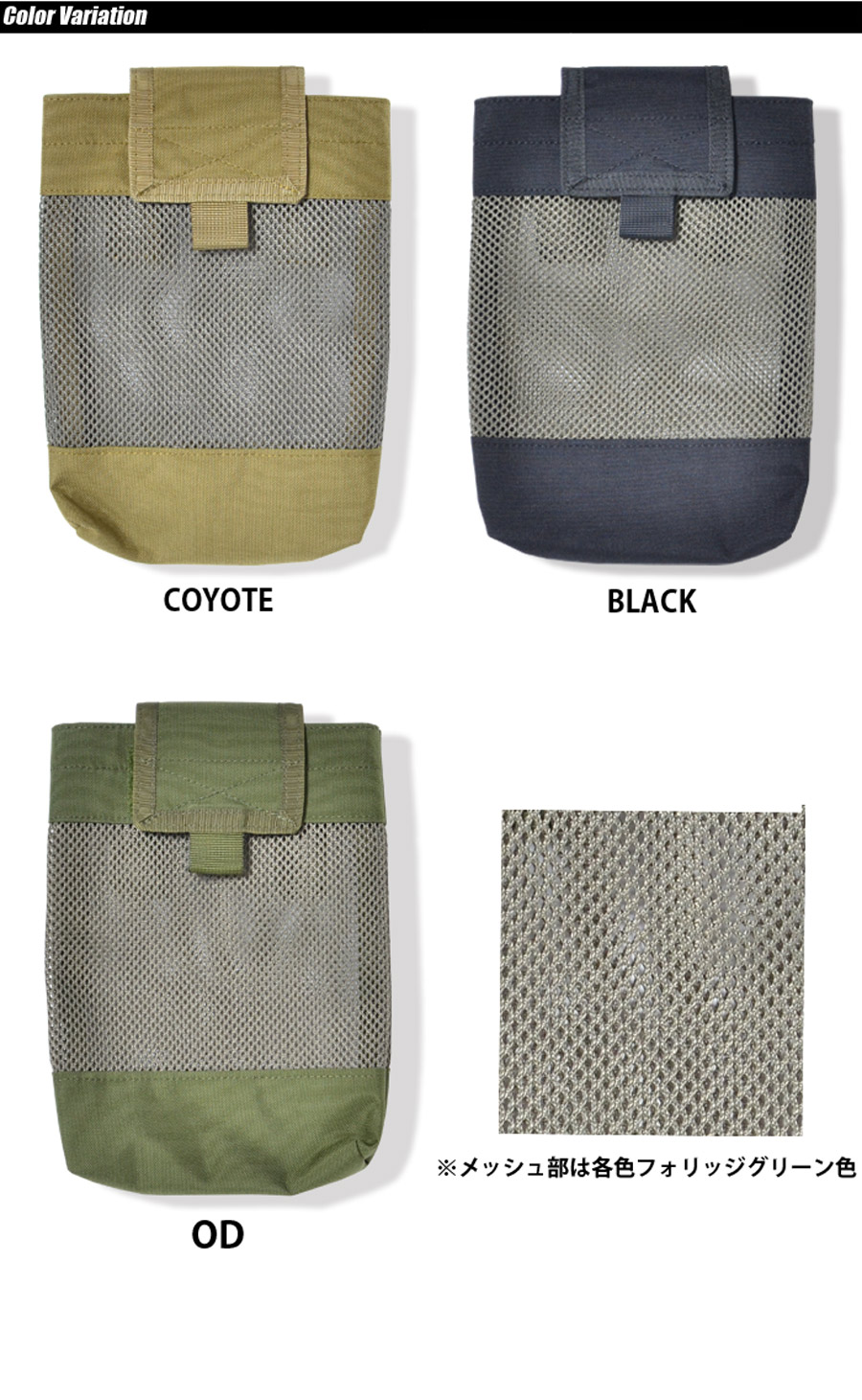 SWAT ORIGINAL（スワットオリジナル） MESH DUMP POUCH メッシュダンプポーチ 【メール便】