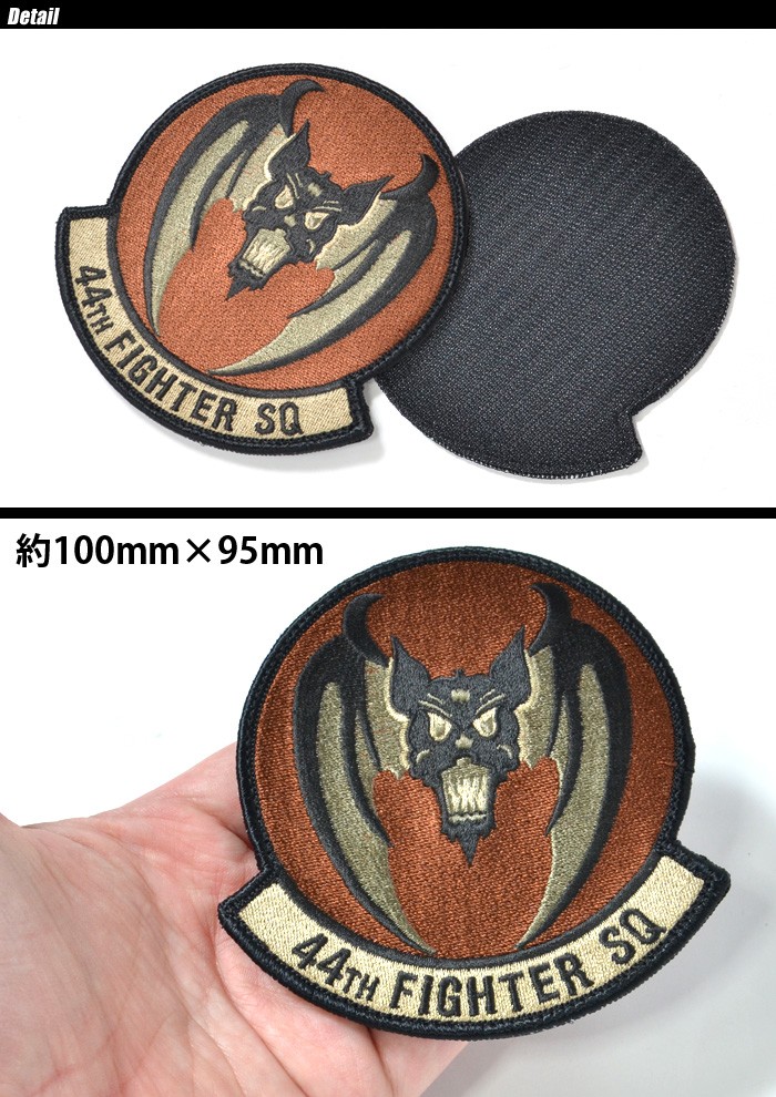 タイガーエンブ 44th fighter squadron patch 【メール便