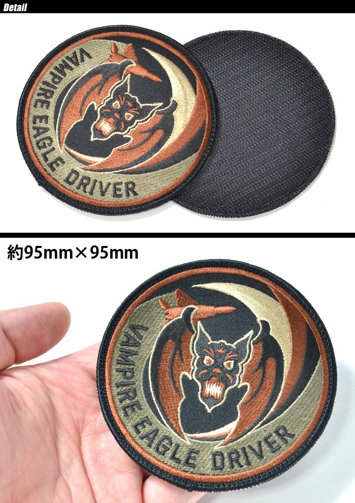 タイガーエンブ 44th fighter squadron VAMPIRE EAGLE DRIVER PATCH
