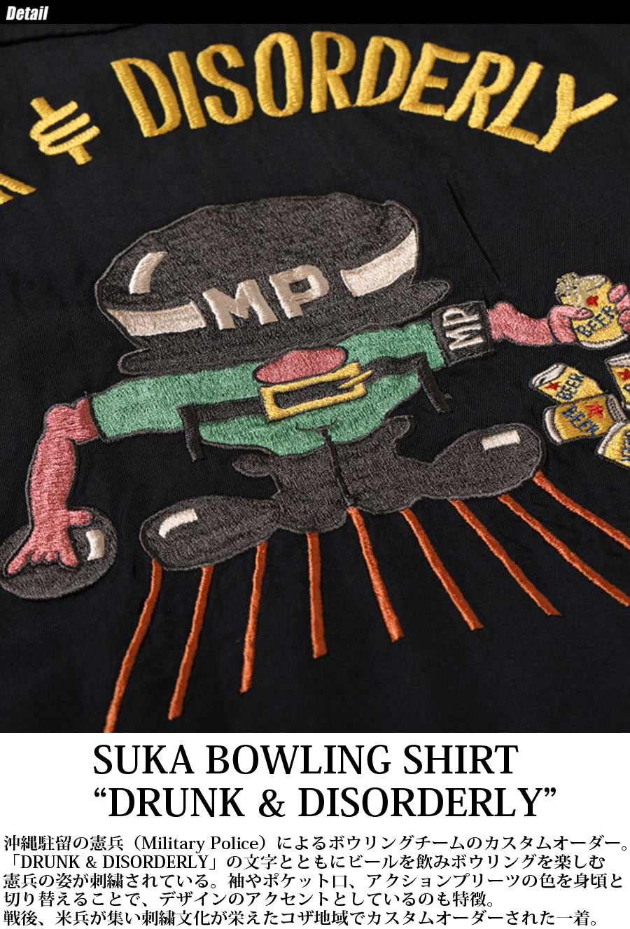 TOYO ENTERPRISE(東洋エンタープライズ) SUKA BOWLING SHIRT “DRUNK