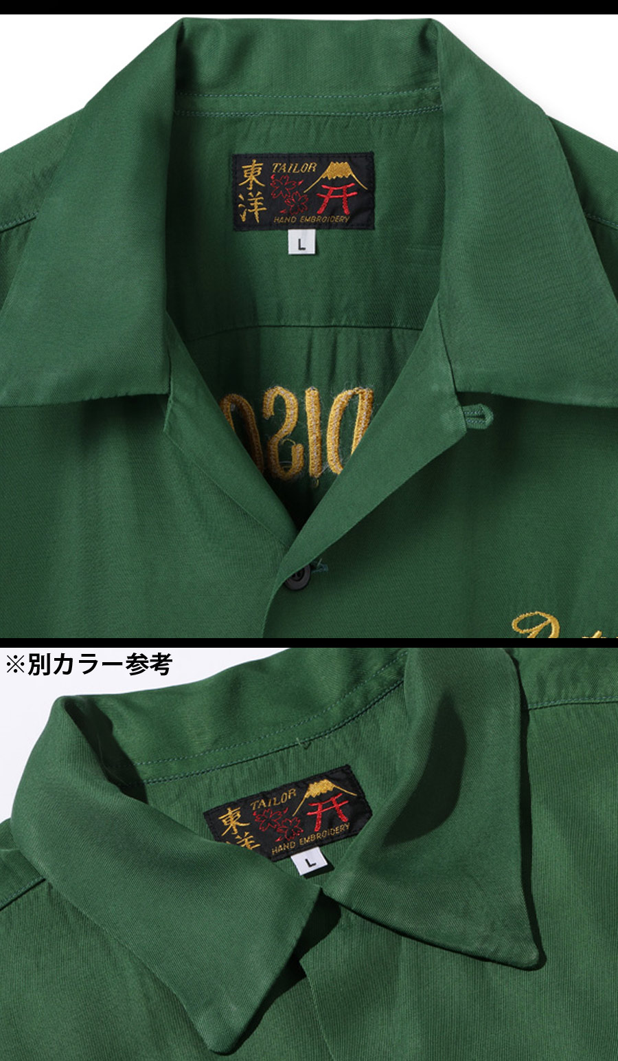 TOYO ENTERPRISE(東洋エンタープライズ) SUKA BOWLING SHIRT “DRUNK