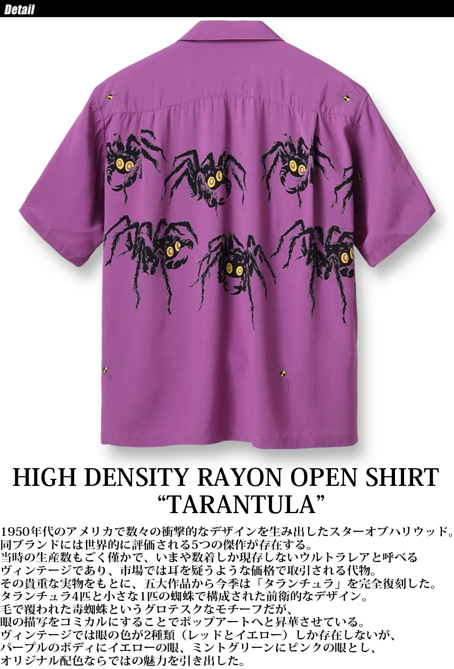 STAR OF HOLLYWOOD HIGH DENSITY RAYON OPEN SHIRT “TARANTULA