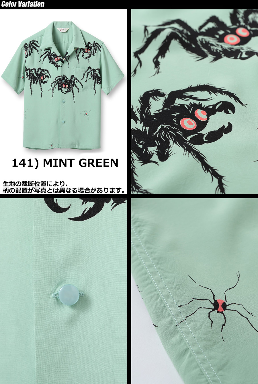 STAR OF HOLLYWOOD HIGH DENSITY RAYON OPEN SHIRT “TARANTULA