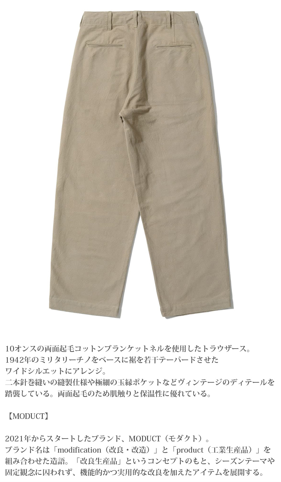 TOYO ENTERPRISE MODUCT BAGGY TROUSERS, COTTON, DESERT STORM, KHAKI
