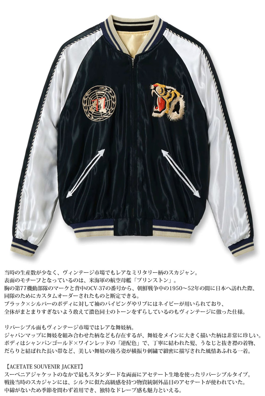 TAILOR TOYO ENTERPRISE Early 1950s Style Acetate Souvenir Jacket