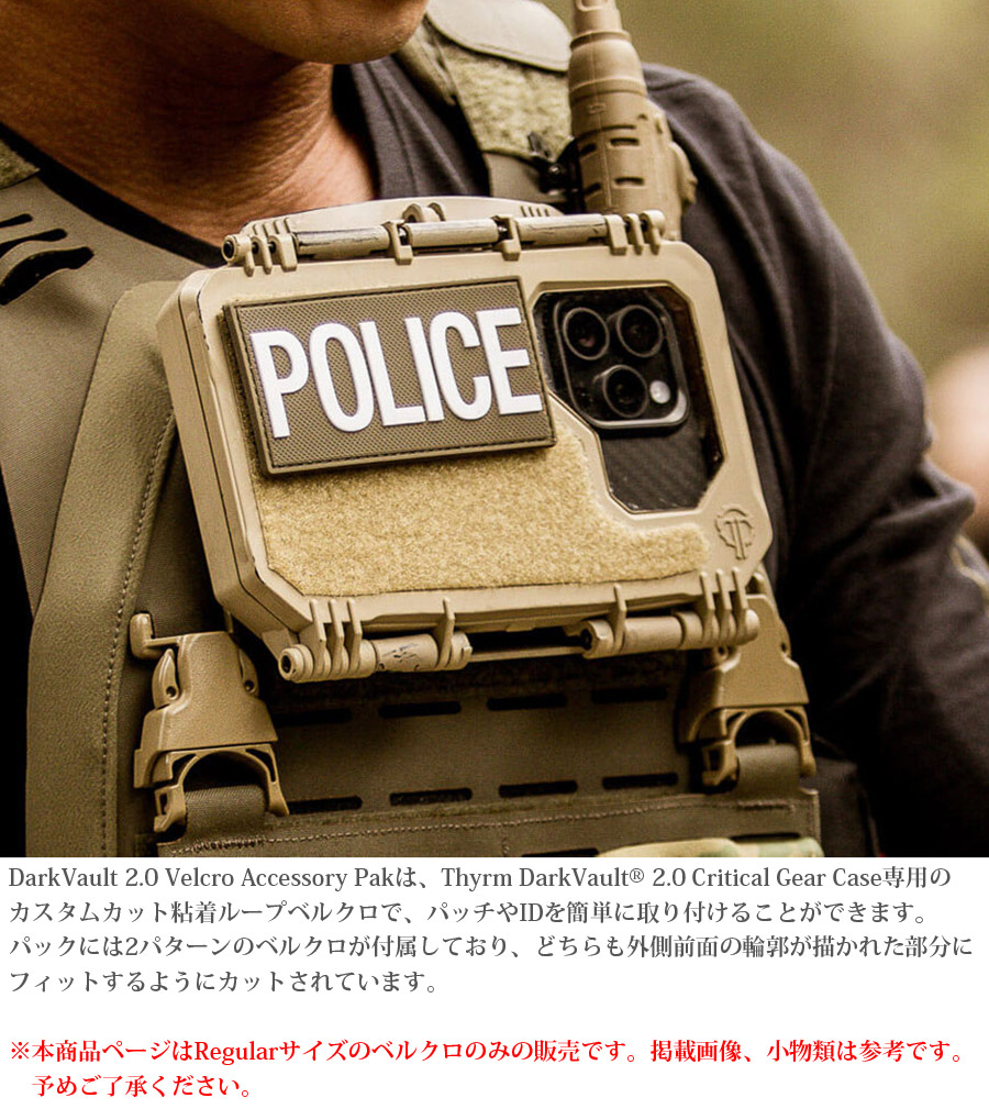 THYRM（サイリム） DarkVault 2.0 Velcro Accessory Pak Regular