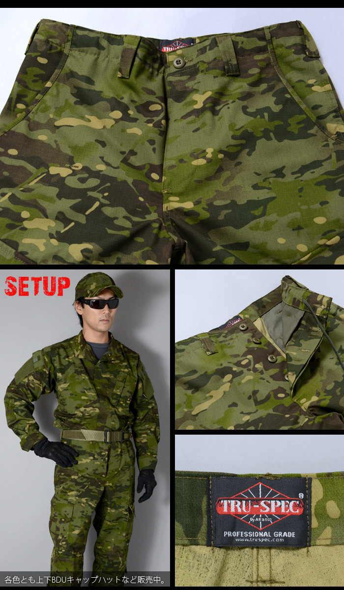 TRU-SPEC（トゥルースペック） BDU パンツ MULTICAM マルチカムファミリー 【中田商店】