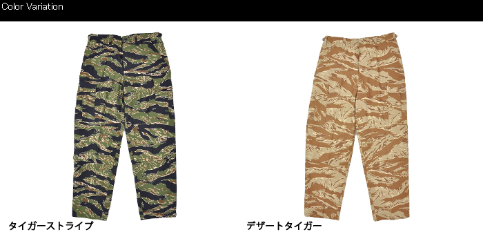 TRU-SPEC（トゥルースペック） BDU パンツ TIGER STRIPE