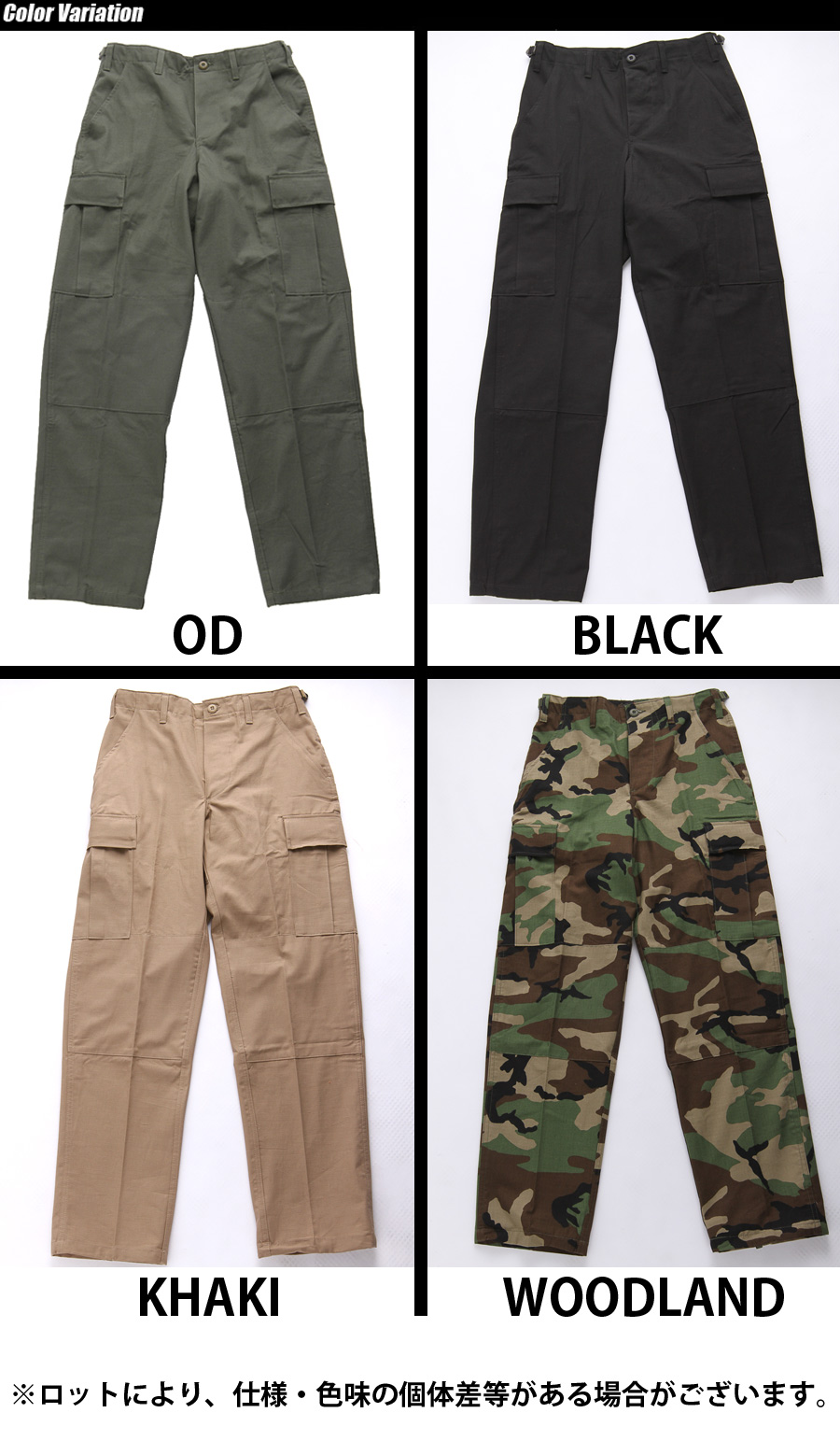 TRU-SPEC（トゥルースペック） BDU PANTS カーゴ パンツ