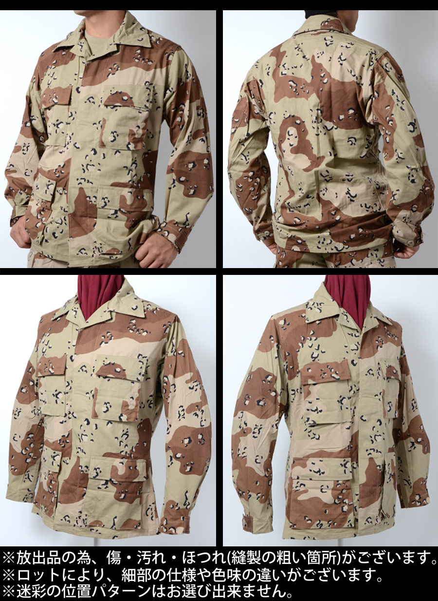 U.S SURPLUS（USサープラス） 米軍放出未使用品 BDU ジャケット 6C