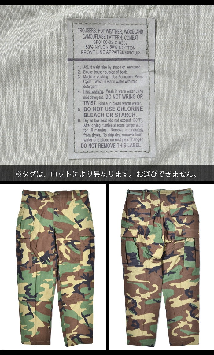 U.S SURPLUS（USサープラス） 米軍放出未使用品 BDU トラウザース