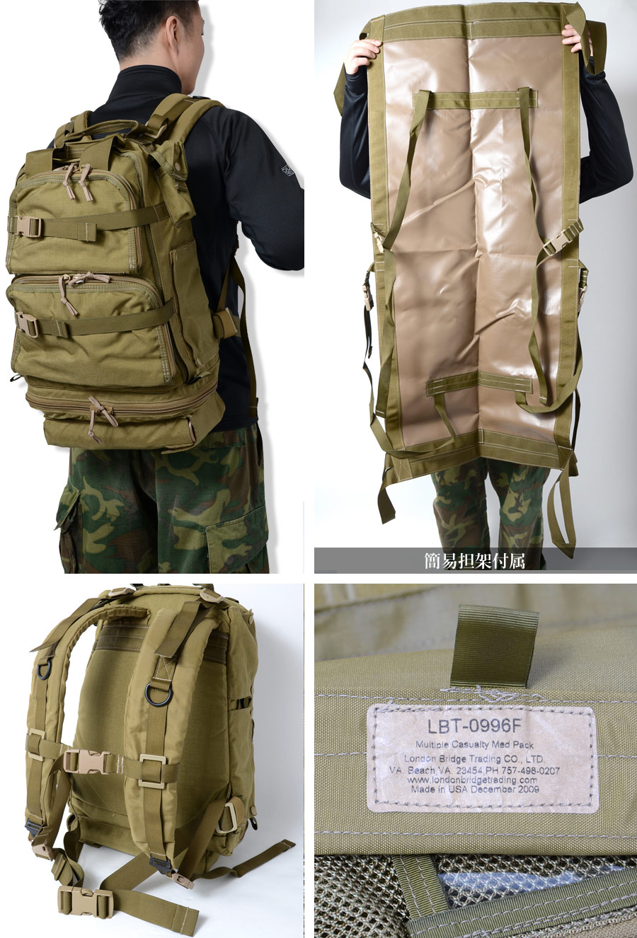 LBT Multiple Casualty Med Backpack マルチプル カジュアリティ メディカル バックパック LBT-0996F