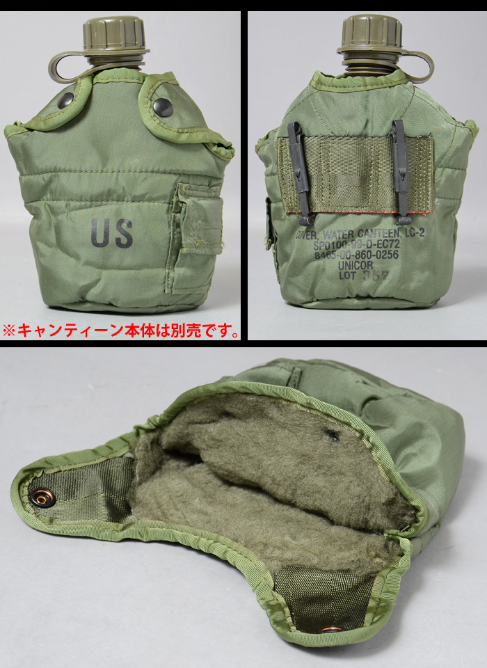 U.S SURPLUS（ＵＳサープラス） 米軍放出未使用品 LC-2 1QT キャンティーン カバー ポーチ レターパック360対応  :uss0602810:ミリタリーショップ SWAT - 通販 - Yahoo!ショッピング