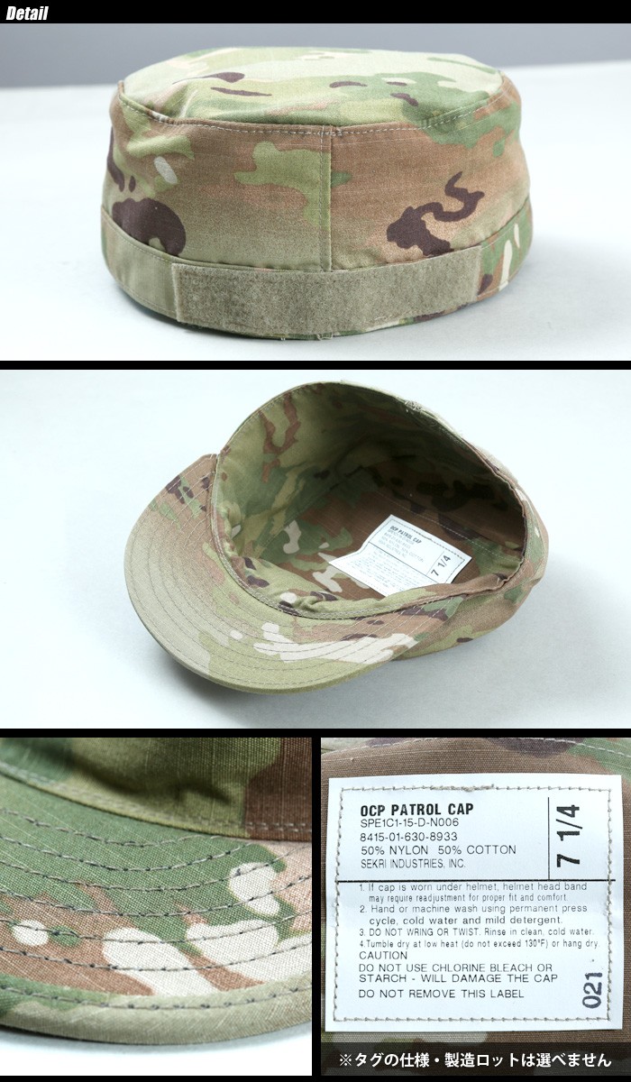 U.S SURPLUS（USサープラス） 米軍放出未使用品 OCP PATROL CAP