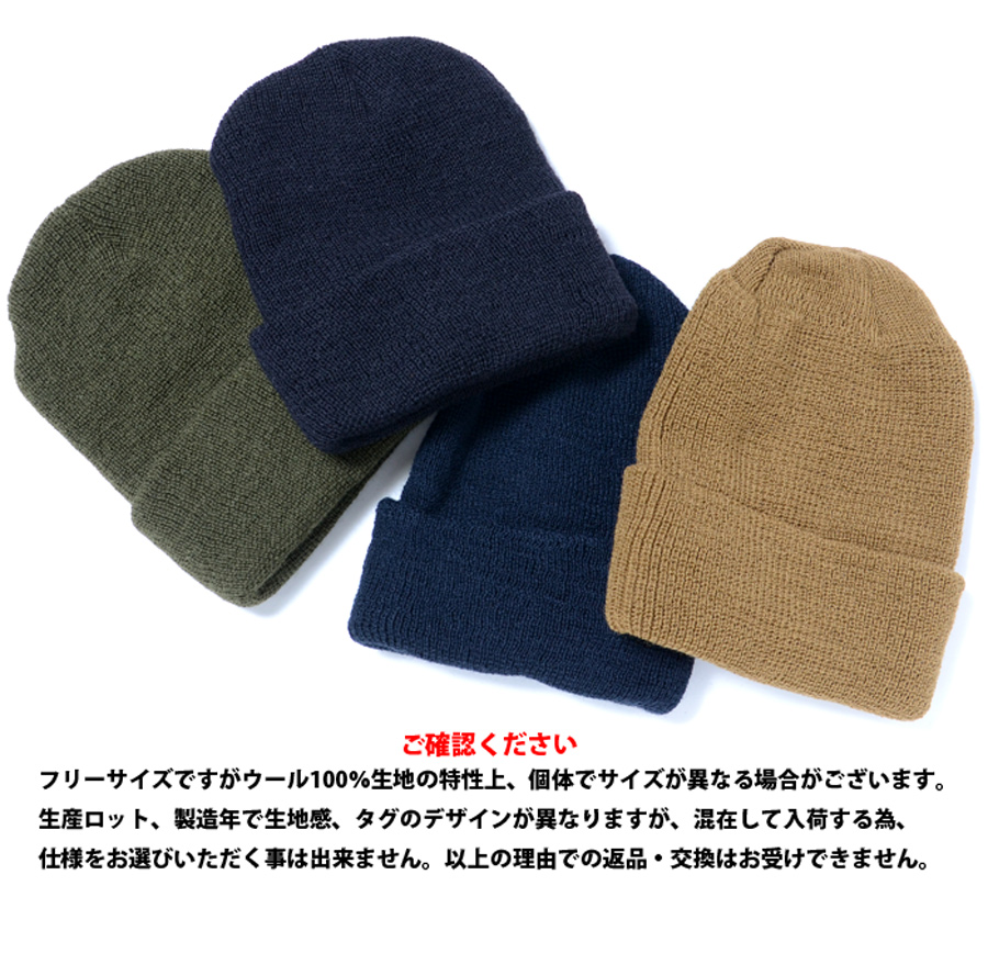 米軍タイプ WOOL WATCH CAP ウール ワッチキャップ 【メール便