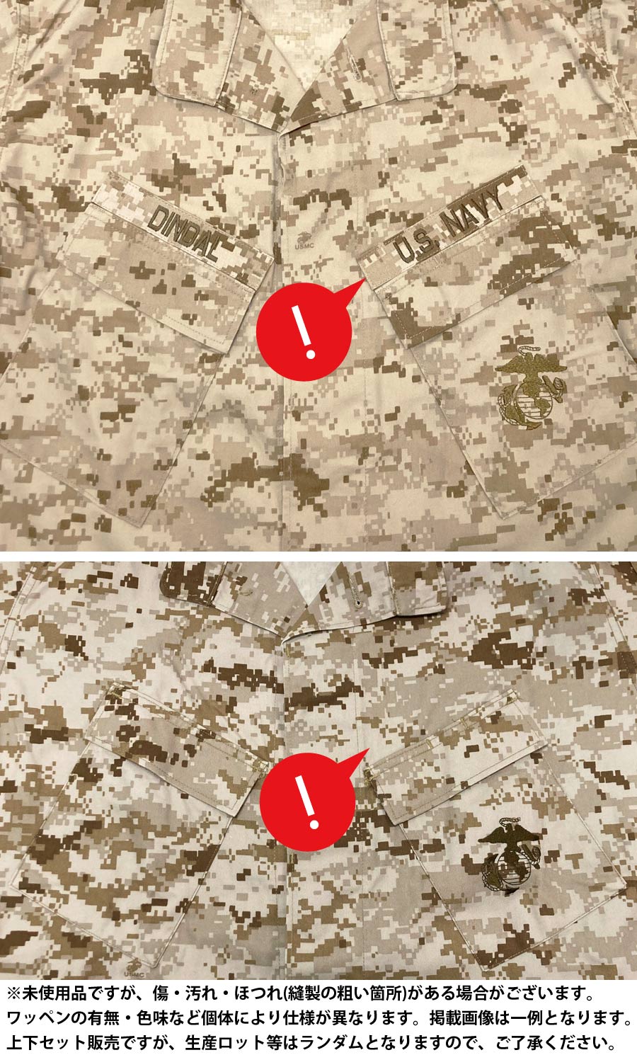 U.S SURPLUS（USサープラス） 米軍放出未使用品 MARPAT DESERT 上下