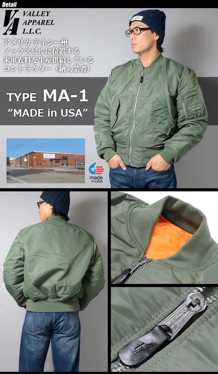 VALLERY APPAREL（バレー アパレル） 1980's MA-1 BASIC エムエーワン