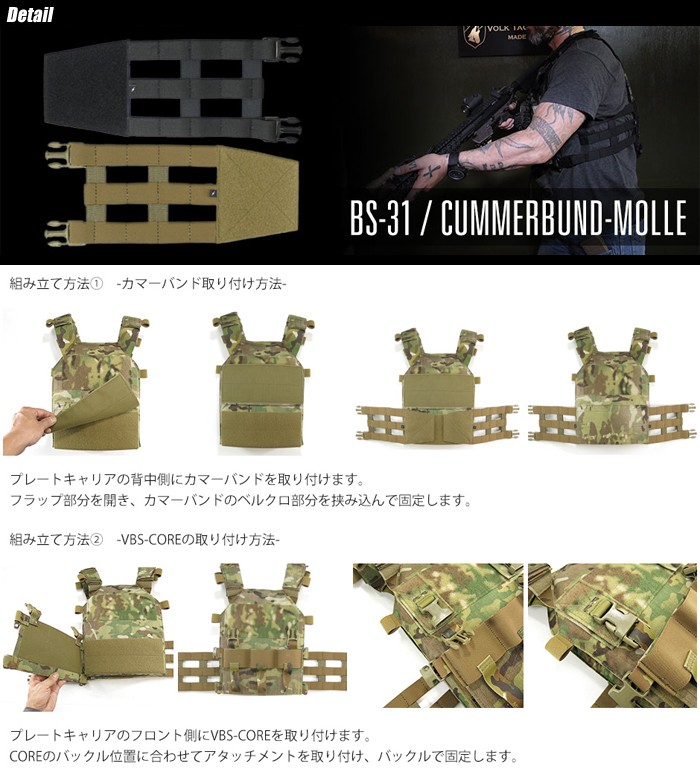 VOLK TACTICAL GEAR VBSプレートキャリア | www.gamescaxas.com