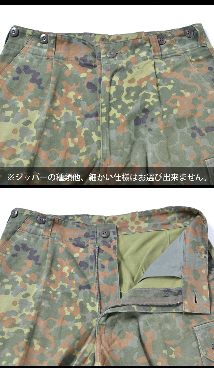 WORLD SURPLUS（ワールドサープラス） ドイツ軍放出中古品 フレクター