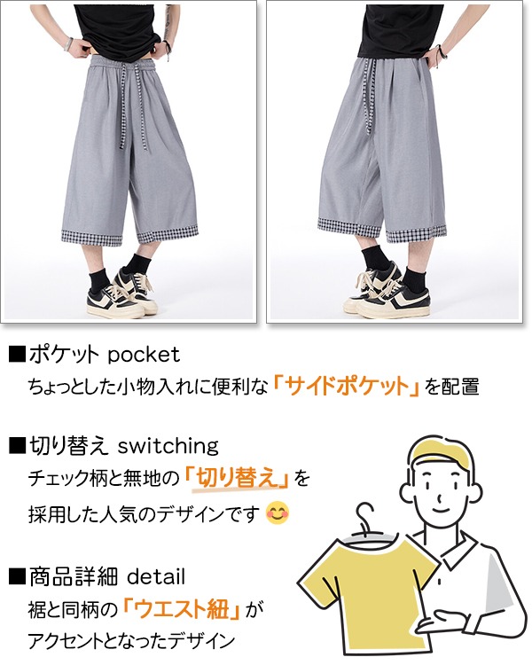 sweet bell ハーフパンツ メンズ 7分丈 七分丈 ひざ下 クロップド