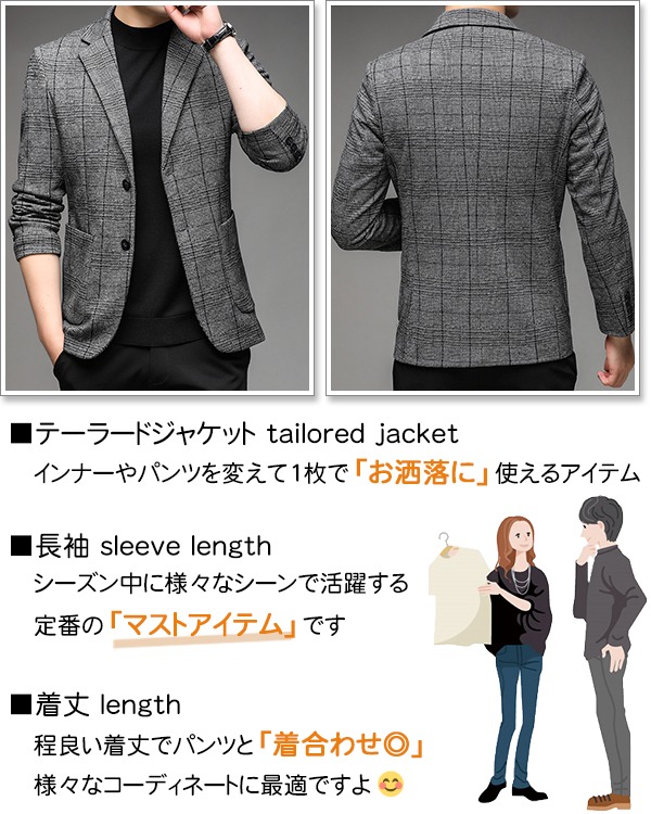 sweet bell ジャケット メンズ 秋 冬「高品質」裏地付き ビジネス