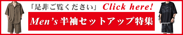 カテゴリ誘導バナー
