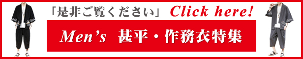 カテゴリ誘導バナー