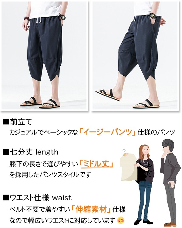 クロップドパンツ メンズ ハーフパンツ テーパードパンツ アンクル 春