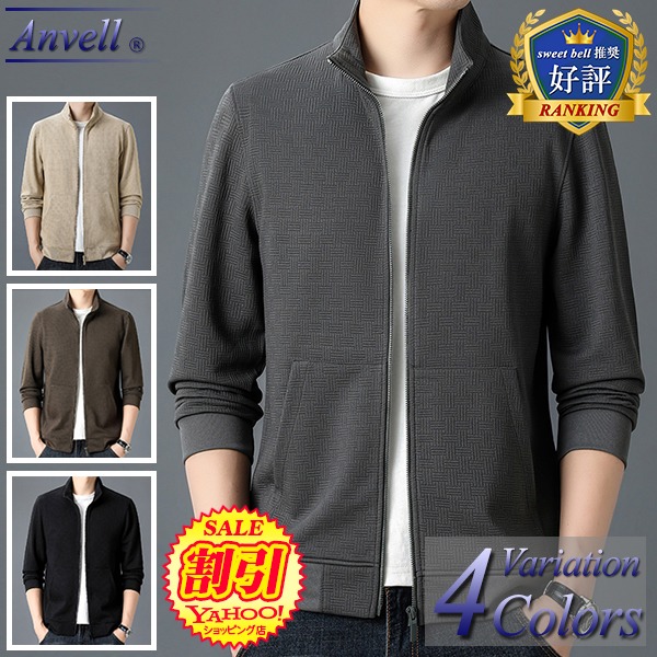 sweet bell 【特価】カーディガン メンズ ジップカーディガン 高品質