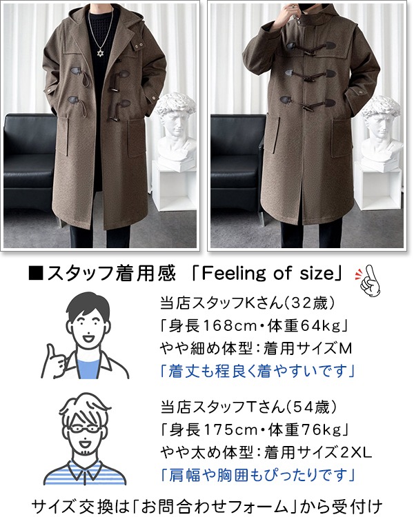 BEDWIN ダッフルコート