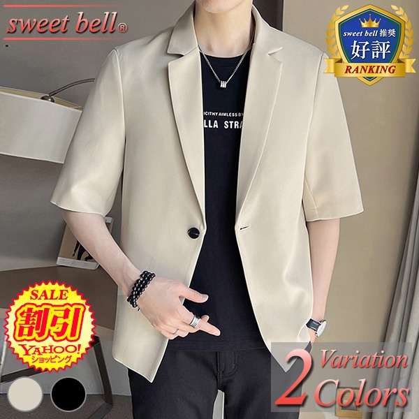 sweet bell 【特価】サマージャケット メンズ ジャケット 半袖 五分袖