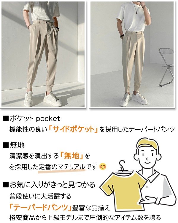 アンクルパンツ メンズ クロップドパンツ テーパードパンツ