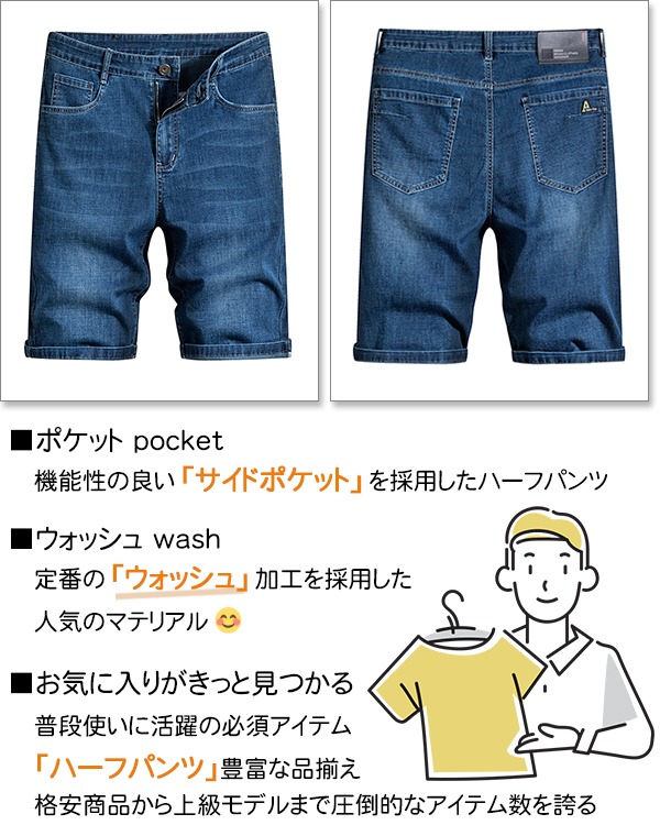 sweet bell 【特価】ハーフパンツ メンズ デニム 高品質 デニムパンツ