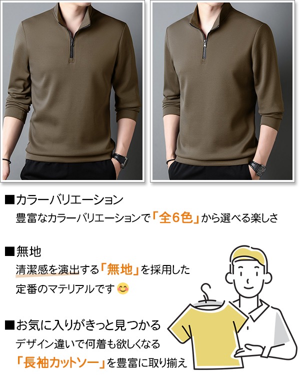 sweet bell 【特価】カットソー メンズ ポロシャツ 長袖 高品質 春 秋