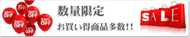 フォーマルSALE会場