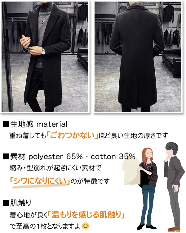 sweet bell 【特価】コート メンズ ジャケット 春 秋 冬 おしゃれ